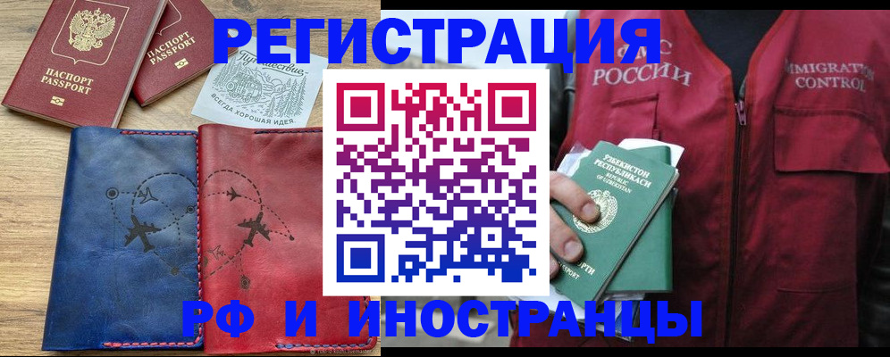 временная регистрация для школы в Катав-Ивановске