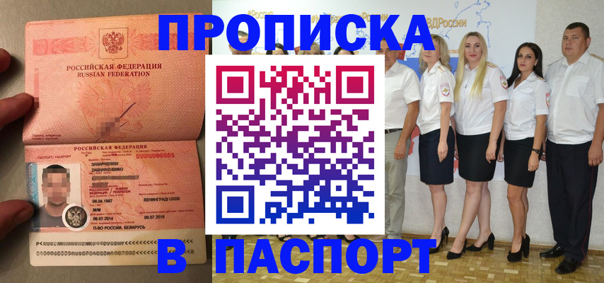 прописка для кредита в Катав-Ивановске