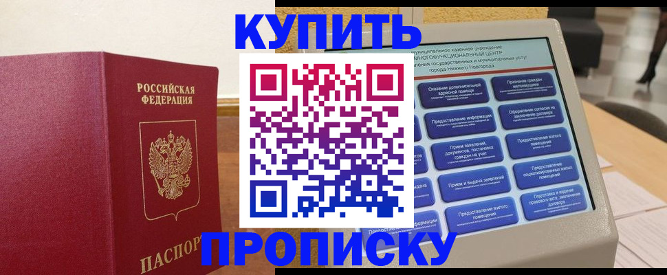 прописка для кредита в Катав-Ивановске